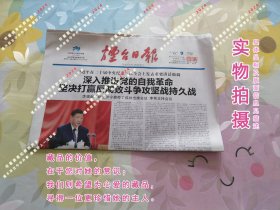 烟台日报2024年1月9日