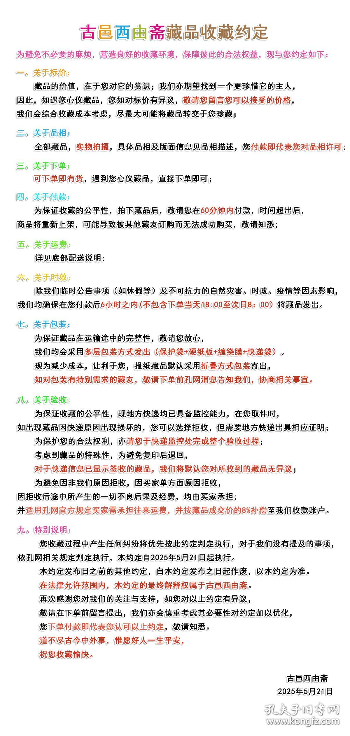 烟台日报2025年9月4日