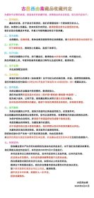 烟台日报2025年9月4日