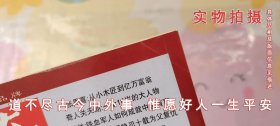 中华传奇人物2013第12期总471期