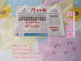 烟台日报2023年7月2日