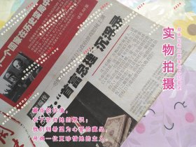 南方周末2006年10月5日第1182期