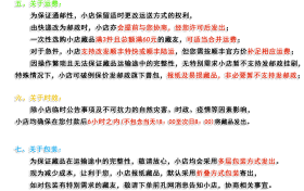 人民权利报2019年3月18日