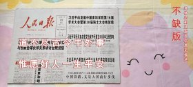 人民日报2022年11月22日