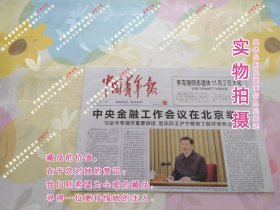 中国青年报2023年11月1日