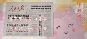 人民日报2022年10月15日