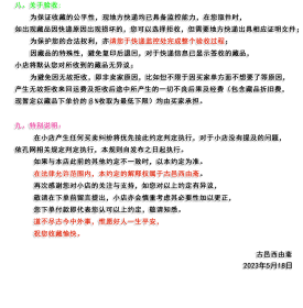 人民权利报2019年3月18日