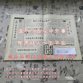 人民日报1996年4月5日13-16版