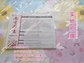 南方周末2012年4月12日第1469期