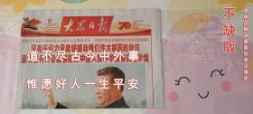 大众日报2019年10月2日