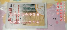 钱江晚报2025年1月1日