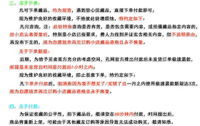 人民权利报2019年3月18日