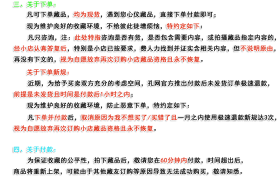 纵横1998年第10期总106期邓小平南巡始末