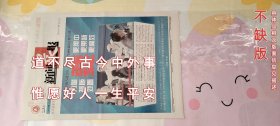 新闻晨报2022年3月15日