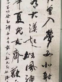 【展览作品 保真特惠】中书协会员 中国国画院兰州分院名誉院长 甘肃省直机关书画协会副会长 李焕 国展书法作品