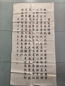 【展览作品 保真特惠】青州市书协会员 刘正齐 省展书法作品