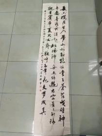 【展览作品 保真特惠】中书协会员 中国国画院兰州分院名誉院长 甘肃省直机关书画协会副会长 李焕 国展书法作品