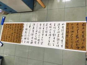 【精品书法 保真特惠】中书协会员 驻马店市书法家协会理事 祝喜群 小八尺横幅书法