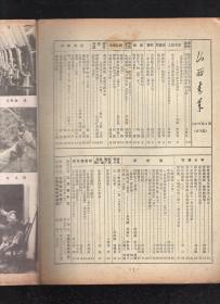 山西青年1982年第1-4、8-12期.总第69-72、76-80期.9册合售.精神文明特辑