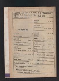 法律咨询1990年第2-6、8-12期.10册合售