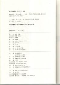 唤醒医疗.人本位医疗：从根本上改善疗效、安全、效益和医患关系