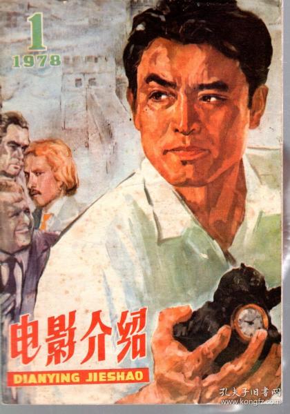 电影介绍.1987年第1、3、7、8、10、11.12合刊.7册合售