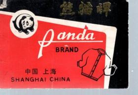熊猫牌商标签