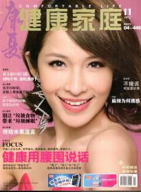 康复.健康家庭.2012年11月号、12月号.2册合售