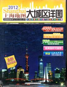 2012上海地图大城区详图