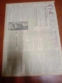 大公报  1954  年8月  3日星期2第4版   两张合售  品鉴图尺寸见图   题材好