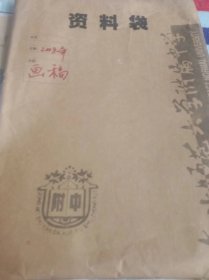 杨立梅 北京师范学院教授 学前奥数画稿241张
