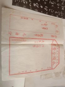 康德空白存根  怀德西街路北 永顺合公记发票