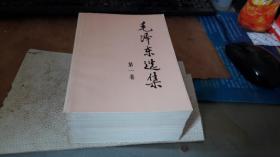 毛泽东选集。全 4卷 。北京印刷2版一次。作者:  毛泽东 出版社:  人民出版社 版次:  2 印刷时间:  1991-06 出版时间:  1991-06 印次:  1 装帧:  平装