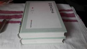 诗说毛泽东·上下卷 作者:  林炎志 著 出版社:  党建读物出版社 版次:  1 印刷时间:  2016-08 出版时间:  2016-08 印次:  1 装帧:  精装