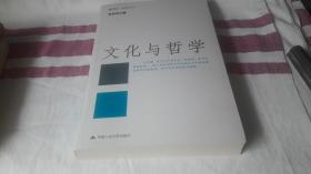 6 文化与哲学 作者:  张岱年 著 出版社:  中国人民大学出版 版次:  1 印刷时间:  2009-11 出版时间:  2009-11 印次:  1 装帧:  平装