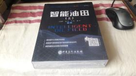 5 智能油田【上下】 作者:  李剑峰 肖波 肖莉 景帅 / 出版社:  中国石化出版社 版次:  1 印刷时间:  2020-06 出版时间:  2020-06 印次:  1 装帧:  平装