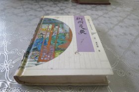 中国古典小说普及丛书：聊斋志异
