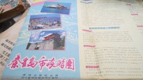 秦皇岛市旅游图