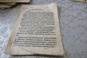 1966年邹县饮食服务公司毛泽东思想大学校办学方案（草案）