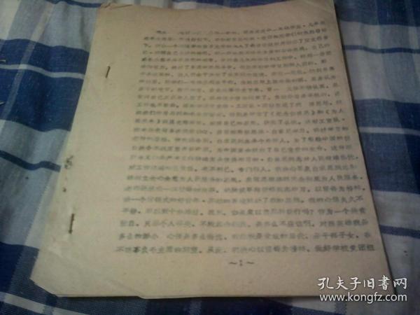 1977年个人总结一份