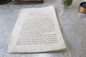 1970年冠县许庄公社革委会是怎样发动群众准备打仗、自力更生、节约储备的