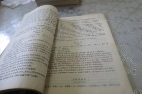 中医学院试用教材 方剂学