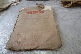 70年代手写材料