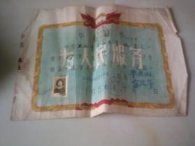 1956年毕业证书