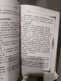 张镜人——中国百年百名中医临床家丛书