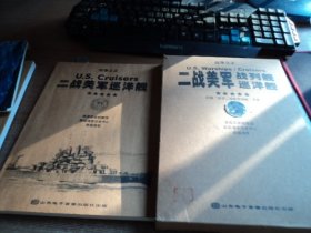 战争之王：二战美军战列舰、巡洋舰、航空母舰（3本合售）附2张光盘 海报