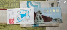 北京大观园 上面有导游图