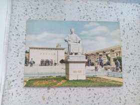 1958年上海市邮局发行“鲁迅先生之墓”明信片