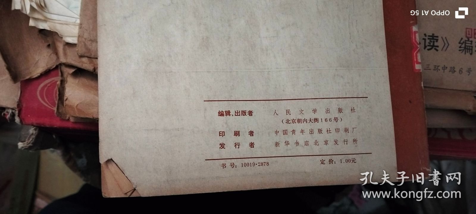 戏剧艺术论丛 第一辑 作者: 《戏剧艺术论丛》编辑部 出版社: 人民文学出版社