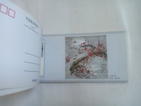 明信片 中国当代著名书画家家作品精选-  郭利杰 专辑 15张全